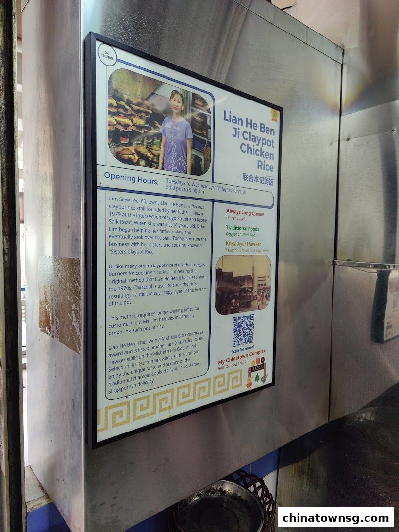 Lian He Ben Ji Claypot Rice