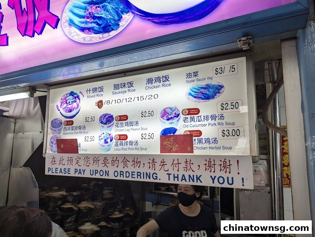 Lian He Ben Ji Claypot Rice