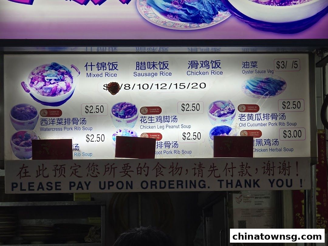 Lian He Ben Ji Claypot Rice