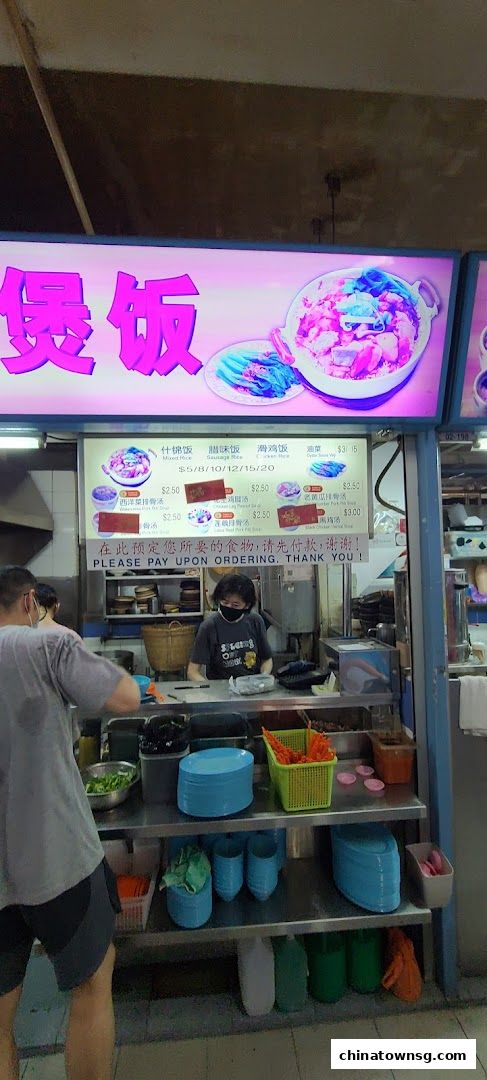 Lian He Ben Ji Claypot Rice