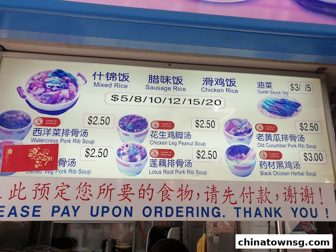 Lian He Ben Ji Claypot Rice