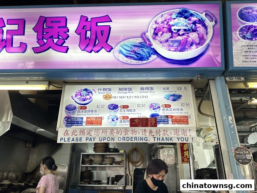 Lian He Ben Ji Claypot Rice