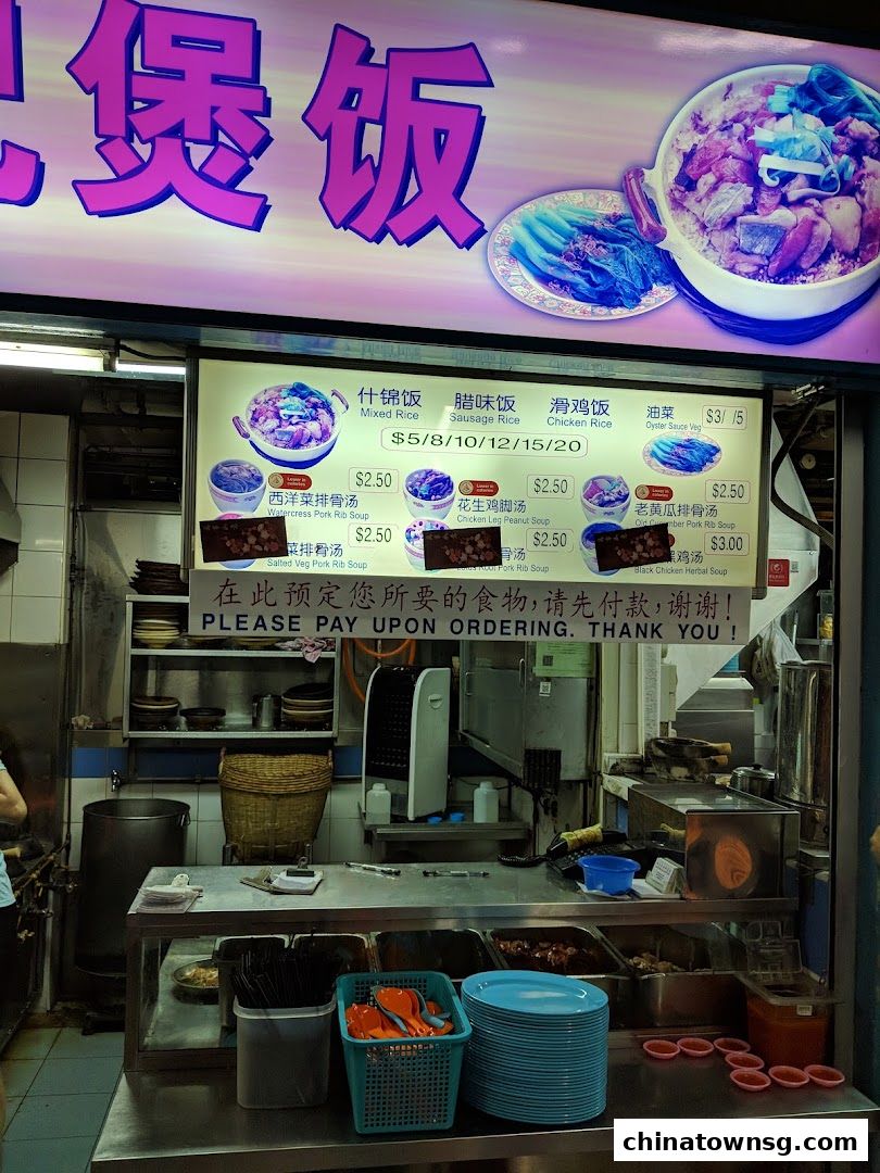 Lian He Ben Ji Claypot Rice