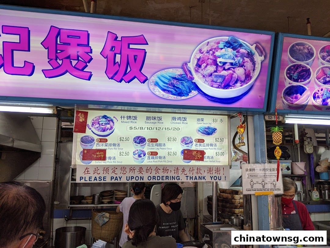 Lian He Ben Ji Claypot Rice