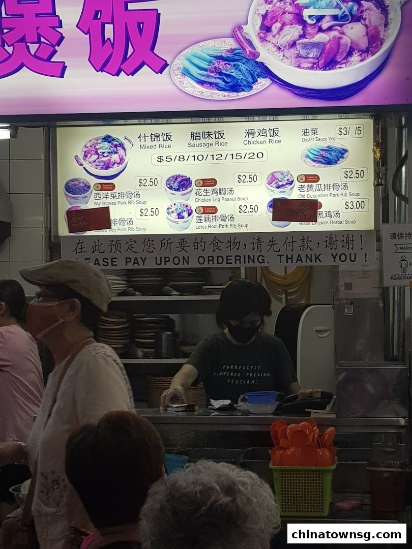 Lian He Ben Ji Claypot Rice