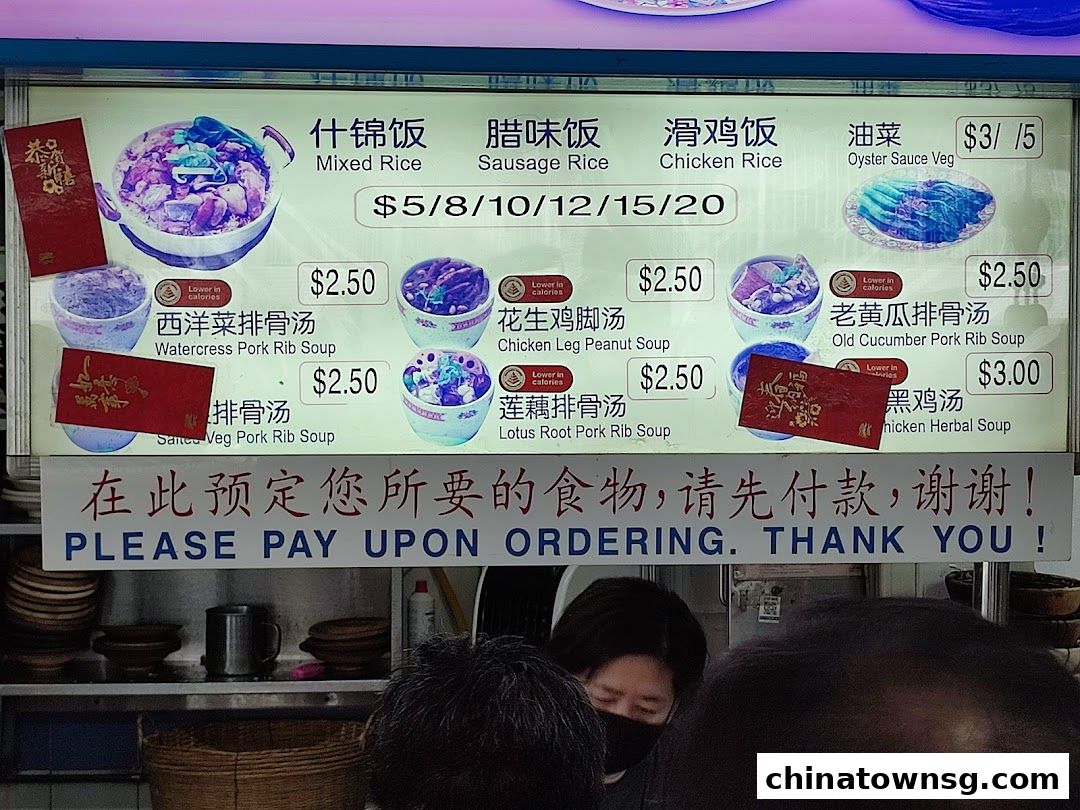 Lian He Ben Ji Claypot Rice