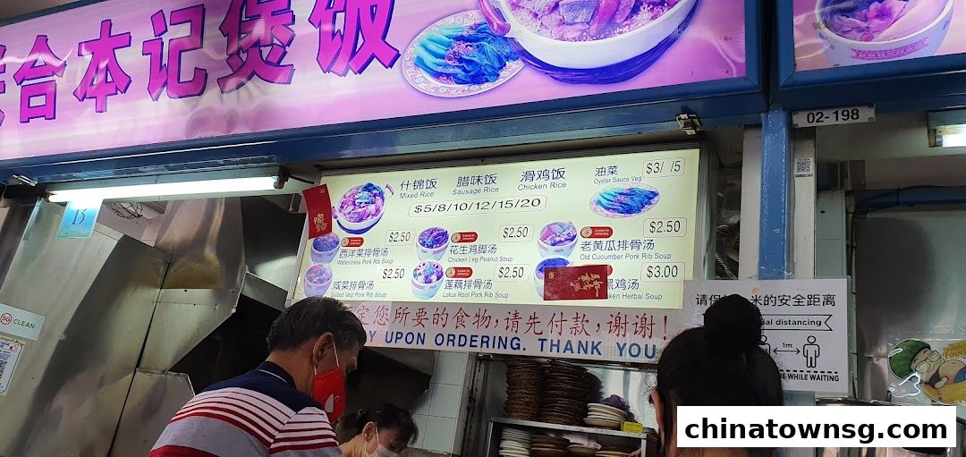 Lian He Ben Ji Claypot Rice