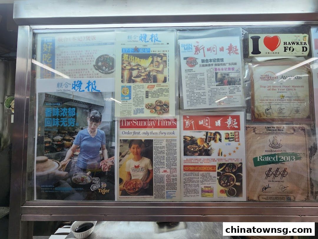 Lian He Ben Ji Claypot Rice