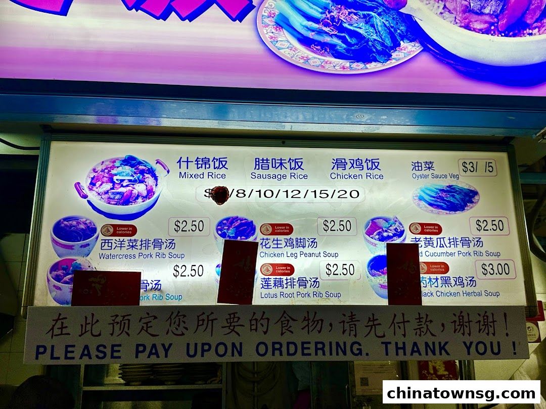 Lian He Ben Ji Claypot Rice