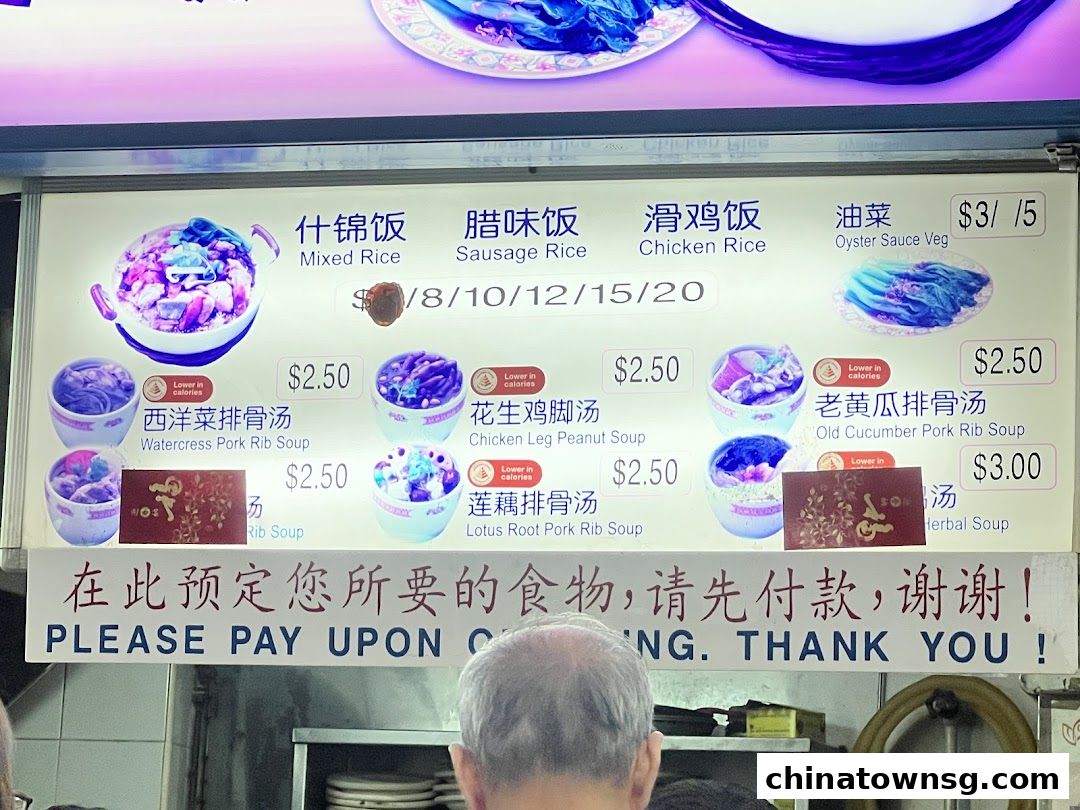 Lian He Ben Ji Claypot Rice