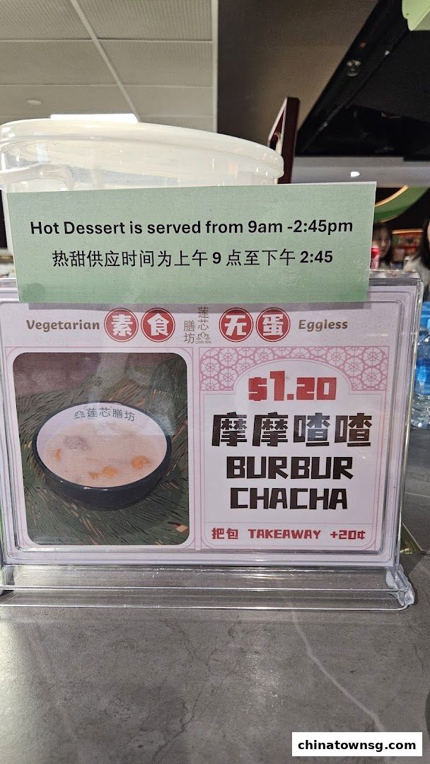 Lian Xin Vegetarian Food Court