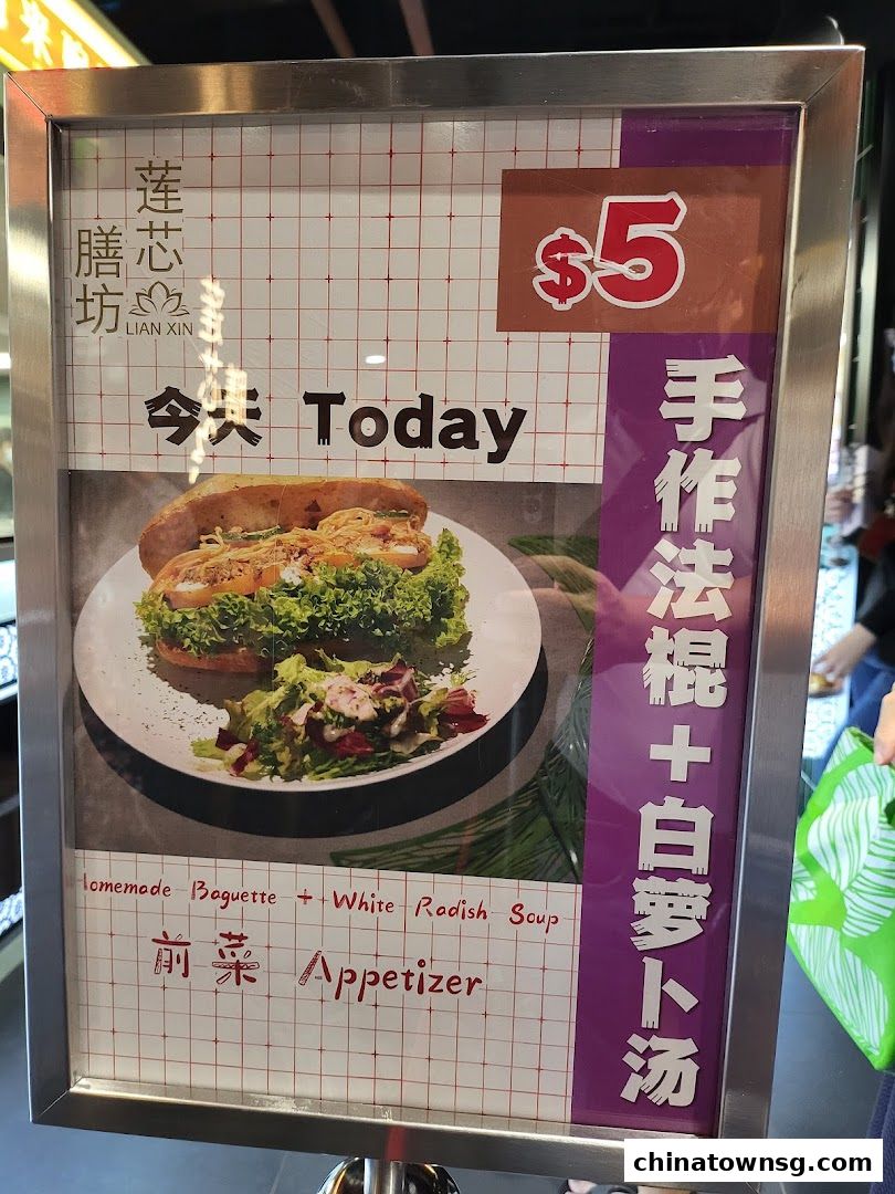 Lian Xin Vegetarian Food Court