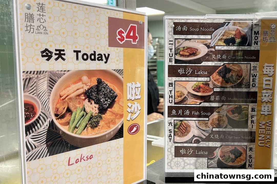 Lian Xin Vegetarian Food Court