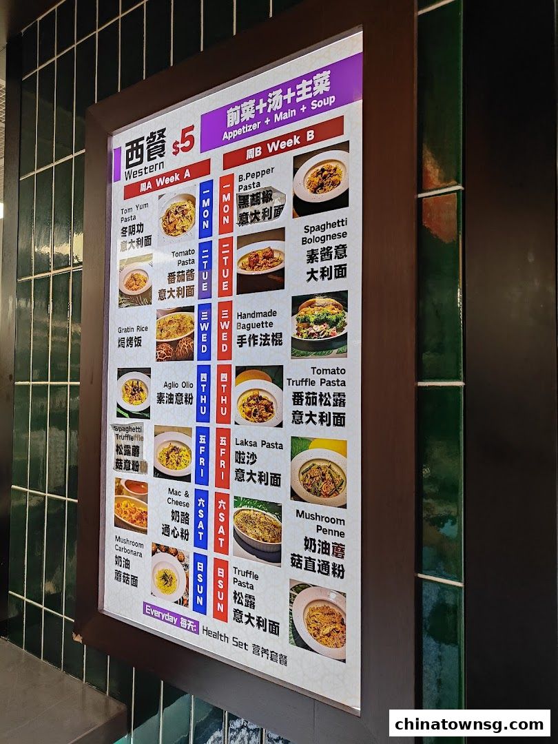 Lian Xin Vegetarian Food Court