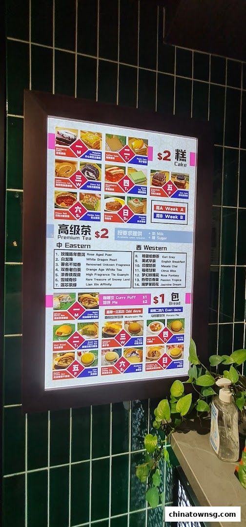 Lian Xin Vegetarian Food Court