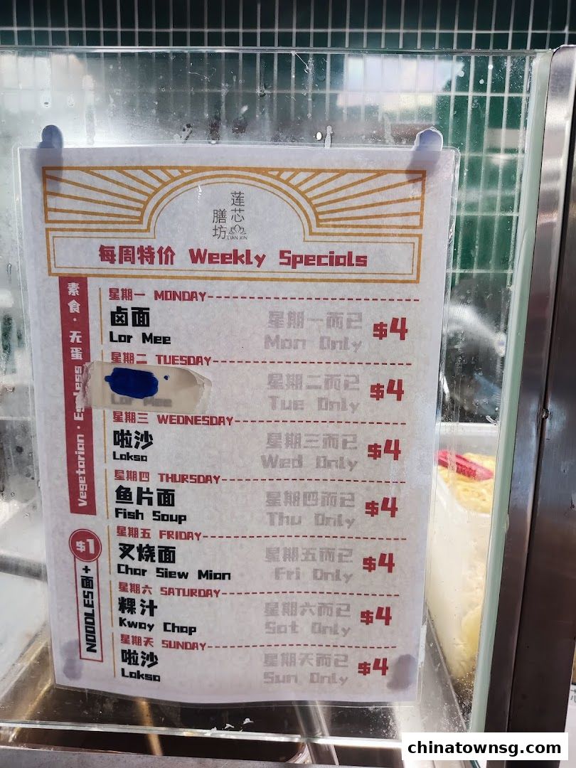 Lian Xin Vegetarian Food Court