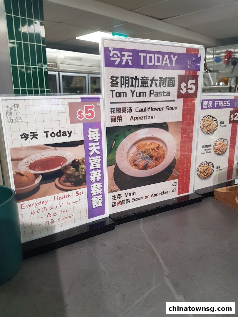 Lian Xin Vegetarian Food Court