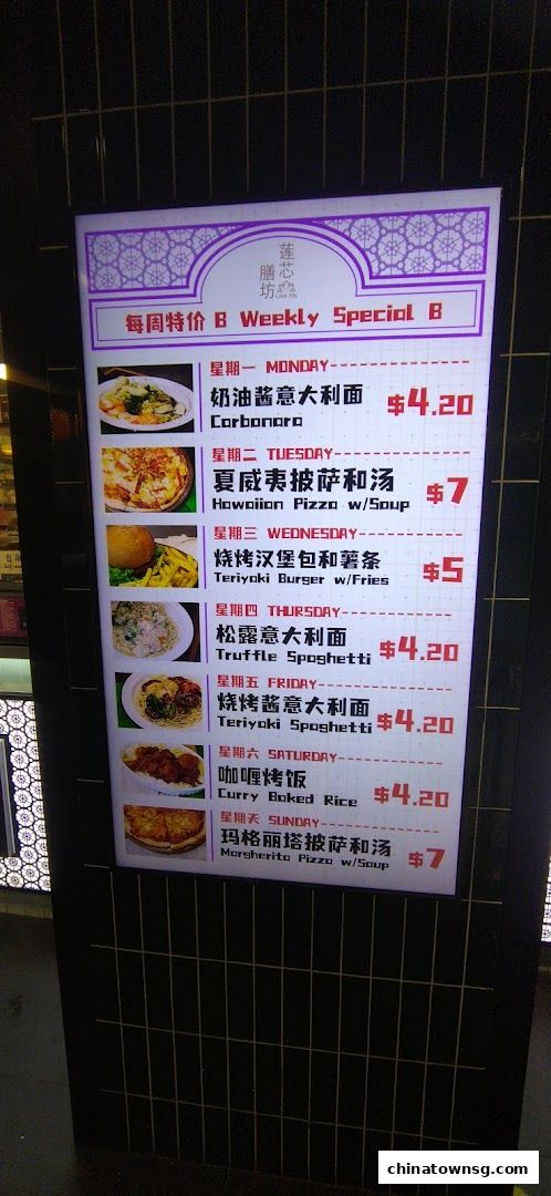 Lian Xin Vegetarian Food Court