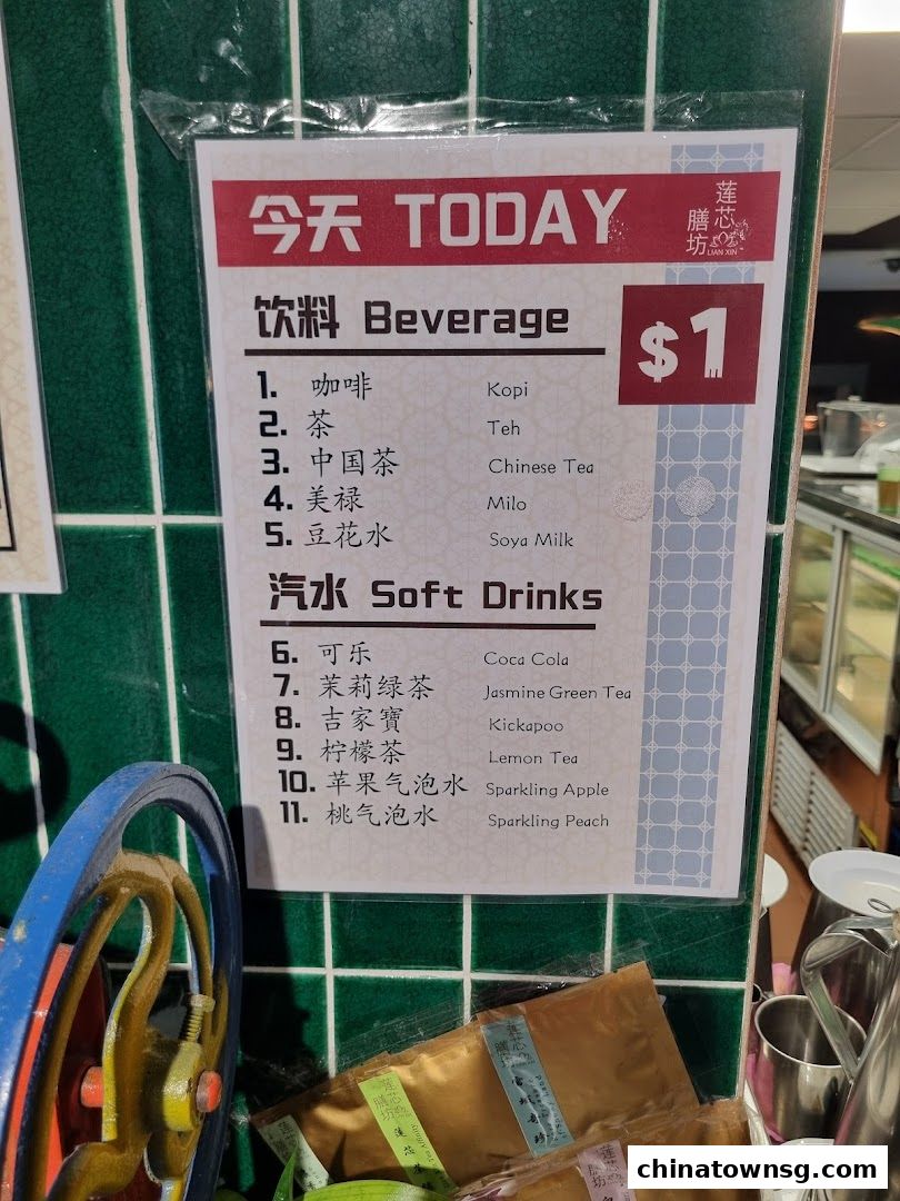 Lian Xin Vegetarian Food Court