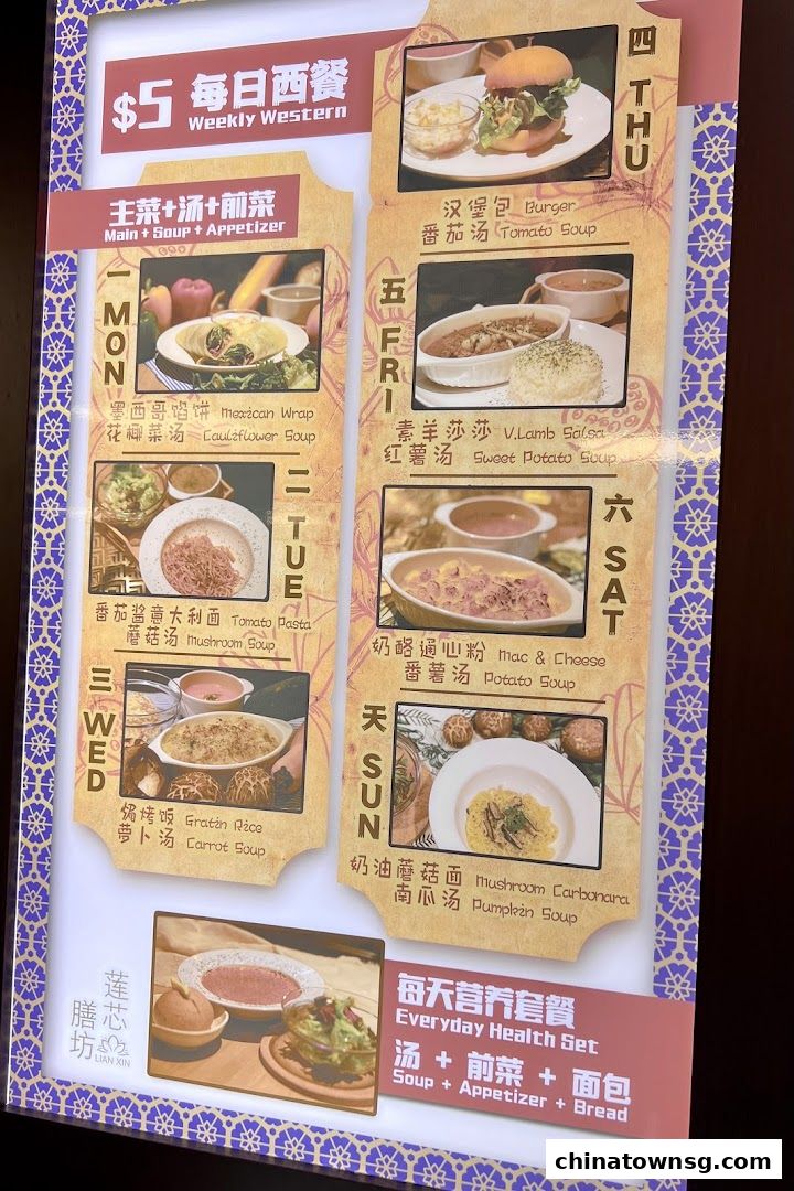 Lian Xin Vegetarian Food Court