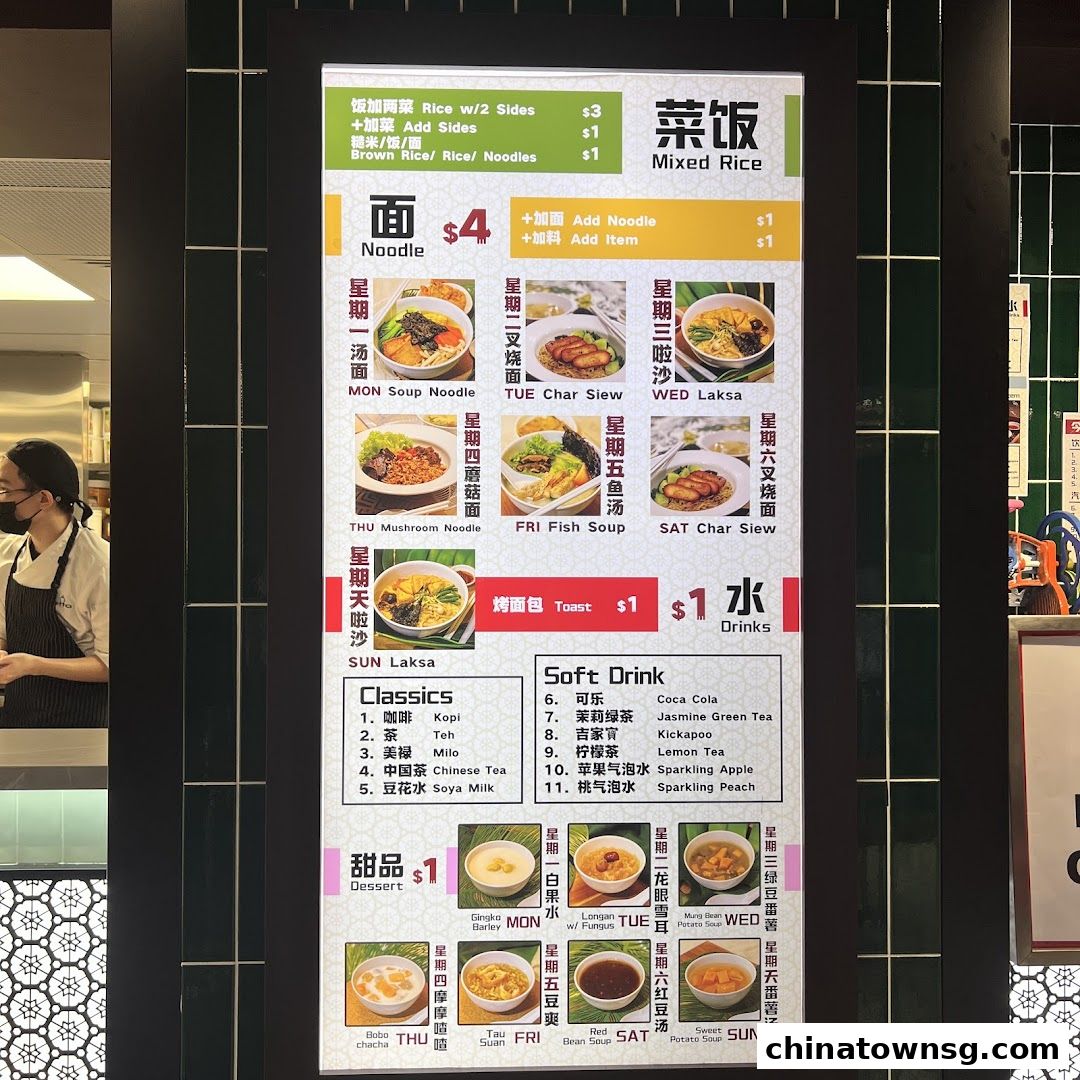Lian Xin Vegetarian Food Court
