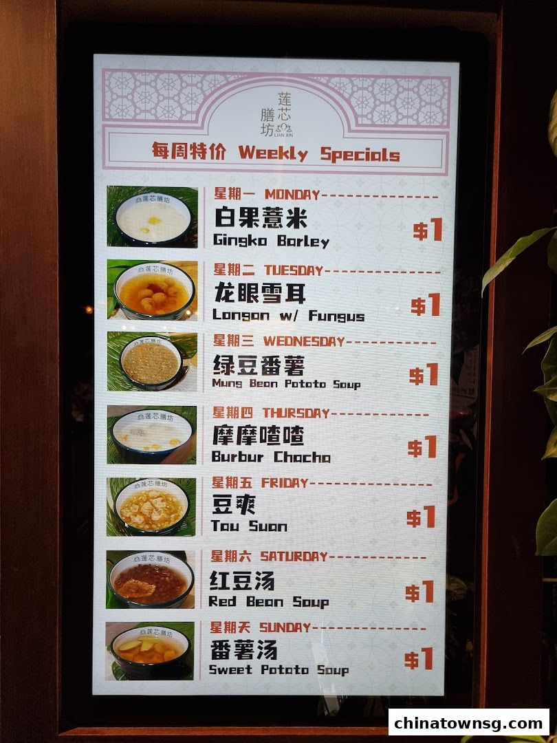 Lian Xin Vegetarian Food Court