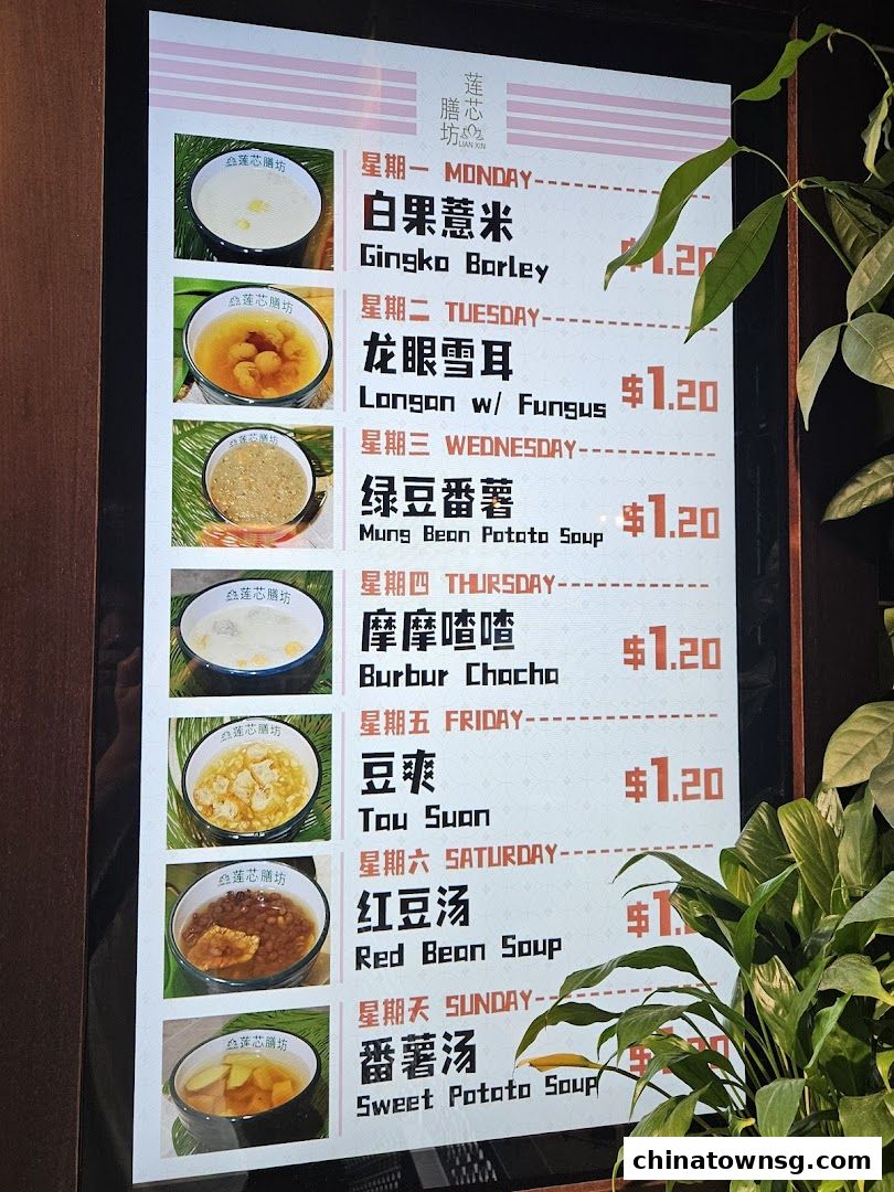 Lian Xin Vegetarian Food Court