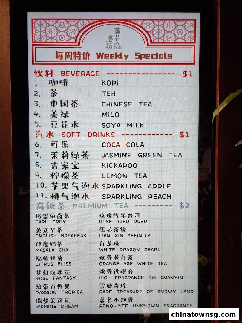 Lian Xin Vegetarian Food Court