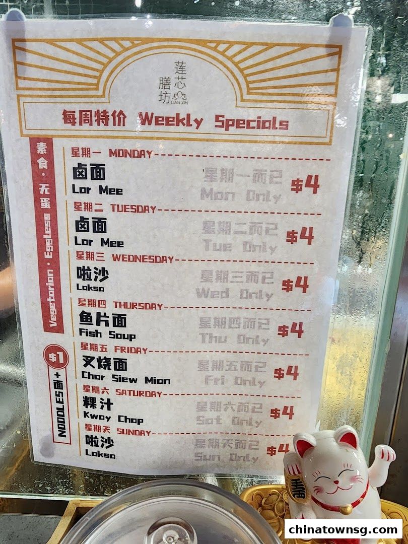 Lian Xin Vegetarian Food Court