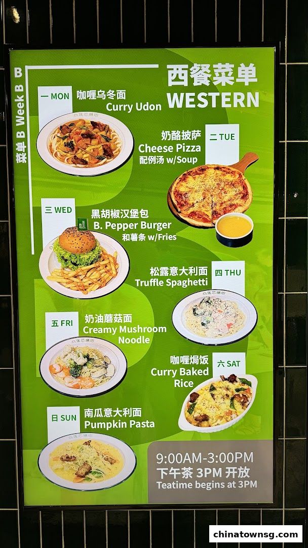 Lian Xin Vegetarian Food Court