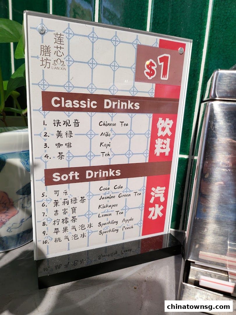 Lian Xin Vegetarian Food Court