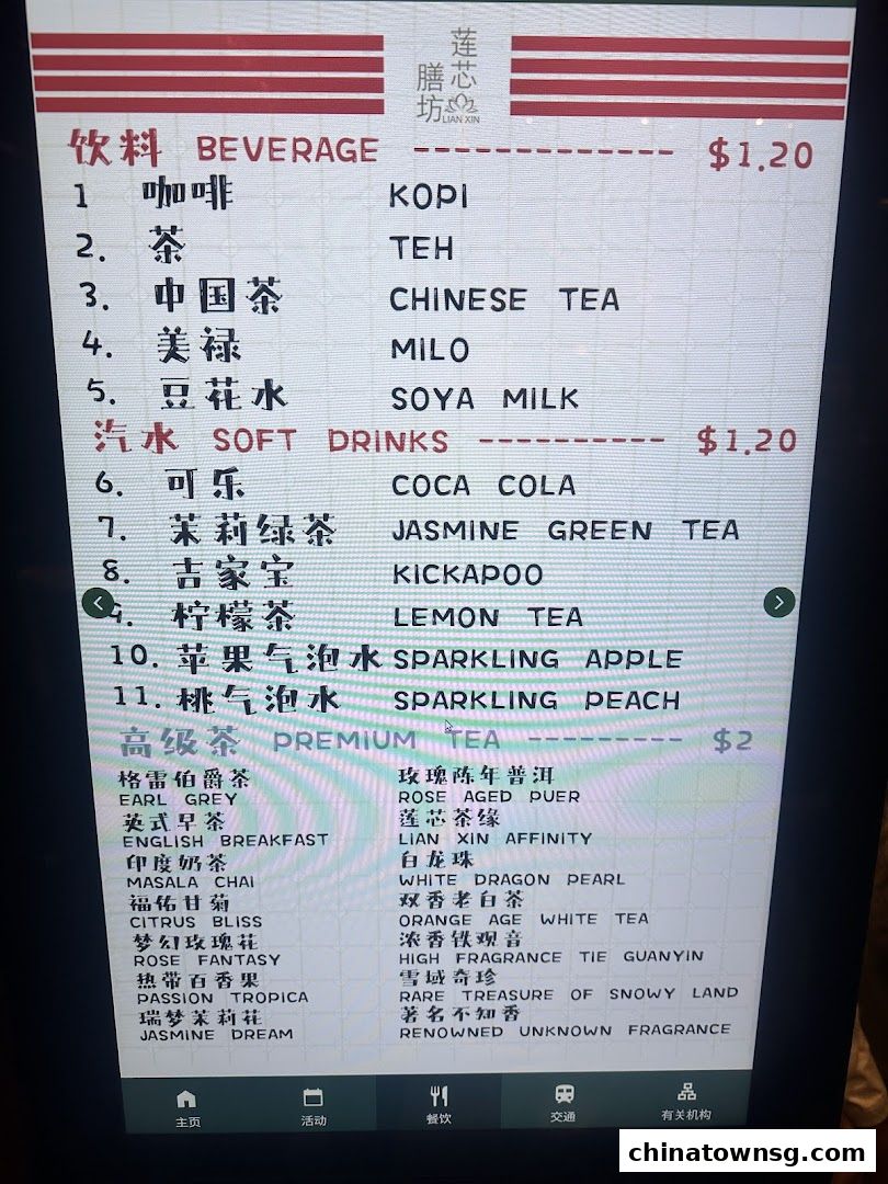 Lian Xin Vegetarian Food Court