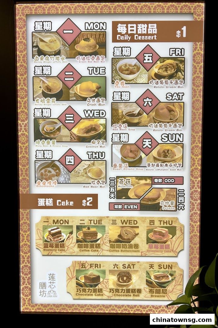 Lian Xin Vegetarian Food Court