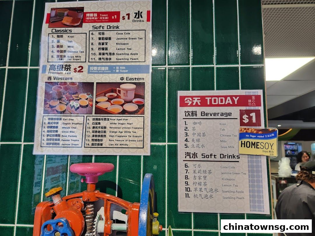 Lian Xin Vegetarian Food Court