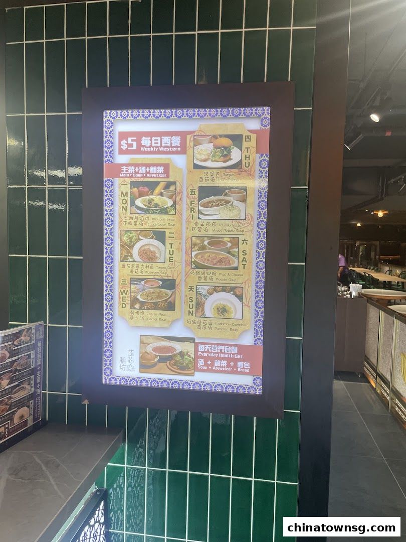 Lian Xin Vegetarian Food Court