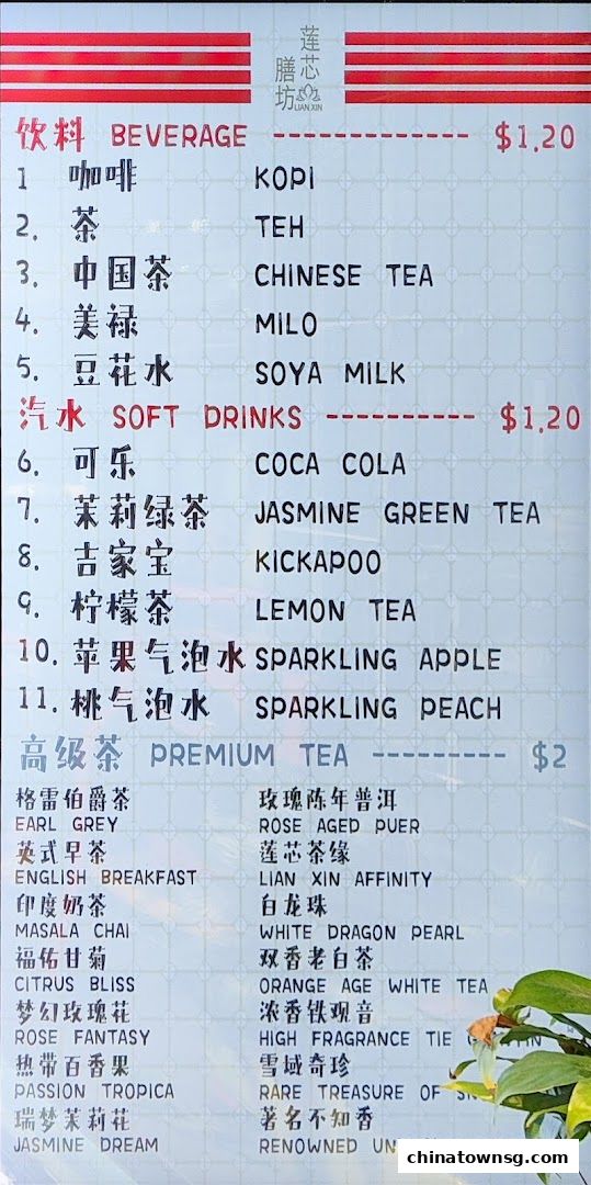 Lian Xin Vegetarian Food Court
