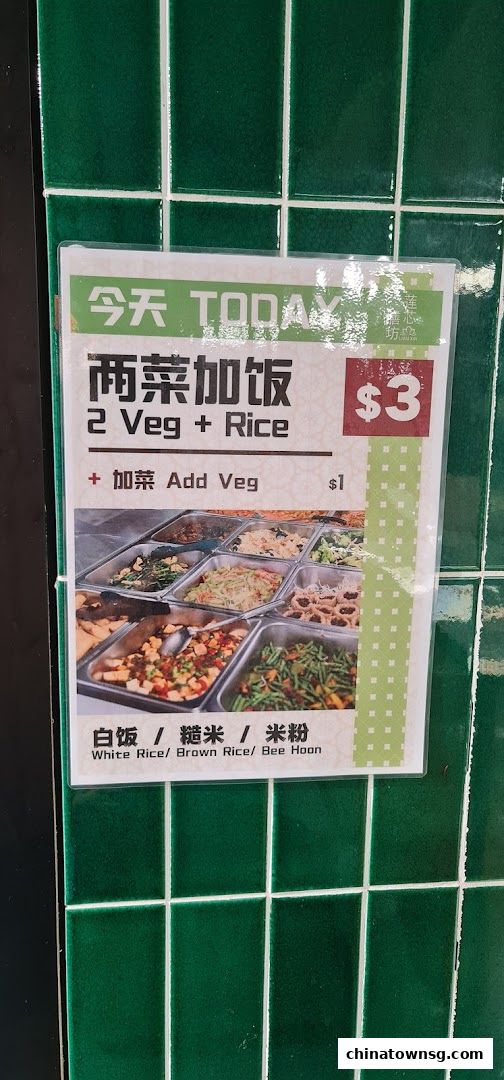 Lian Xin Vegetarian Food Court