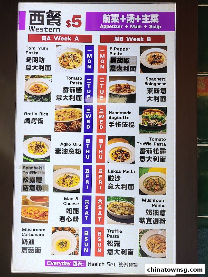 Lian Xin Vegetarian Food Court