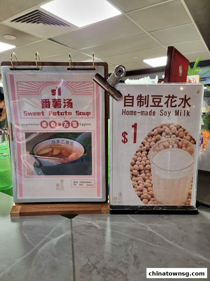 Lian Xin Vegetarian Food Court