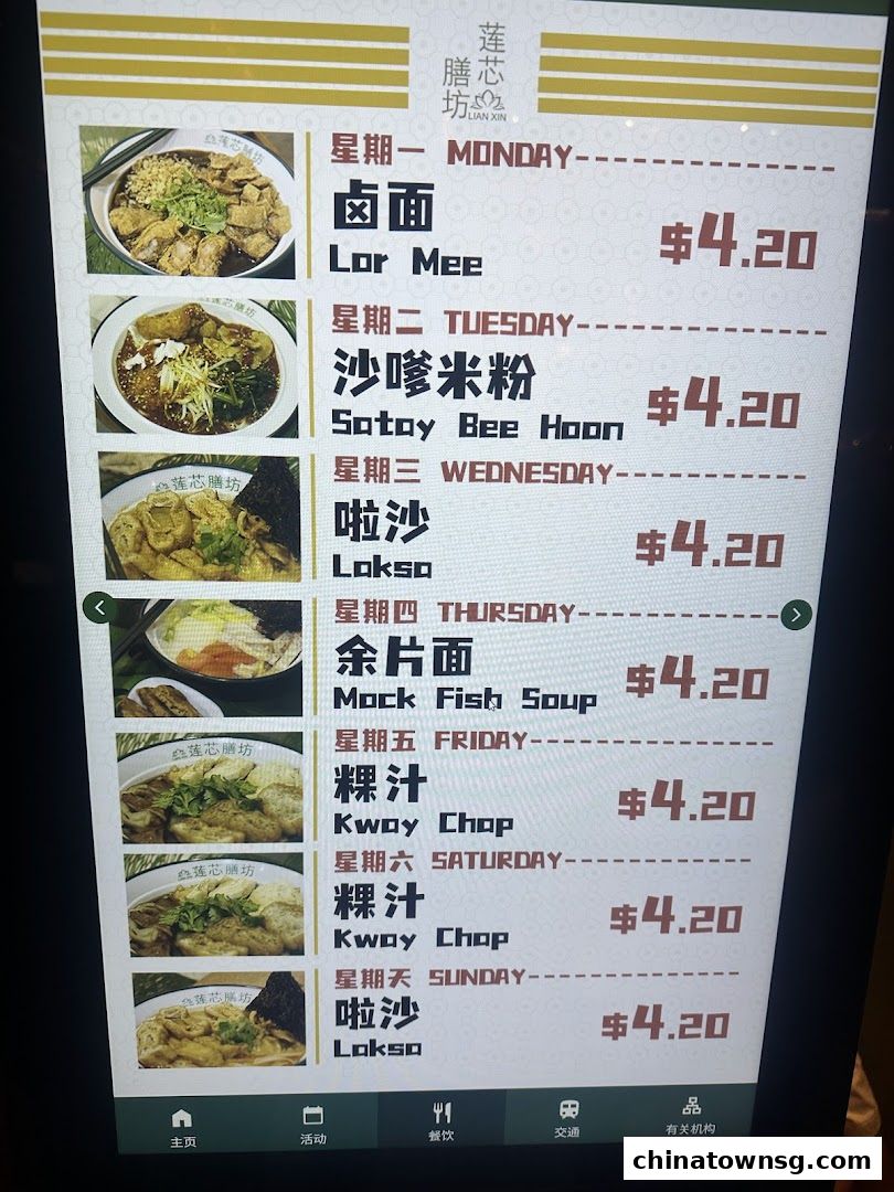 Lian Xin Vegetarian Food Court