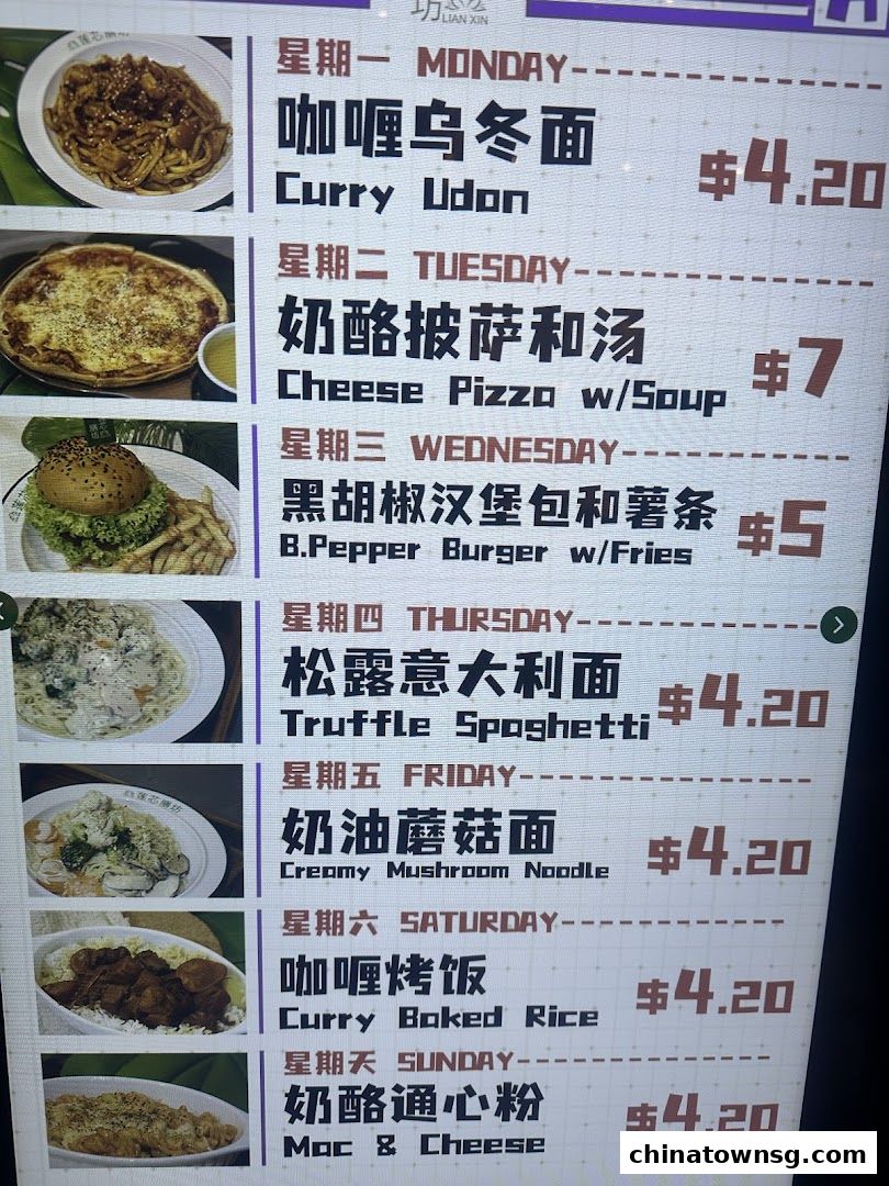 Lian Xin Vegetarian Food Court