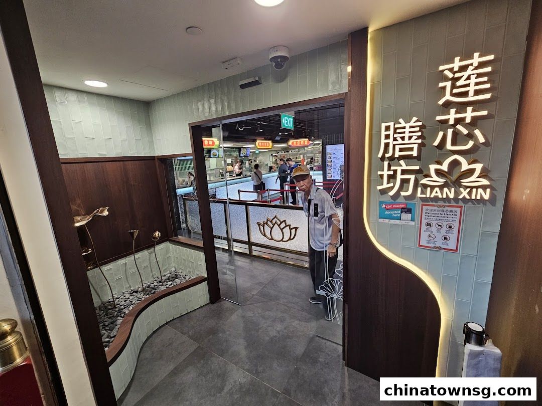 Lian Xin Vegetarian Food Court