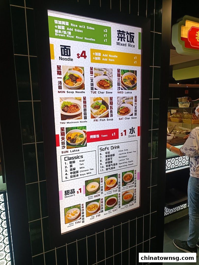 Lian Xin Vegetarian Food Court