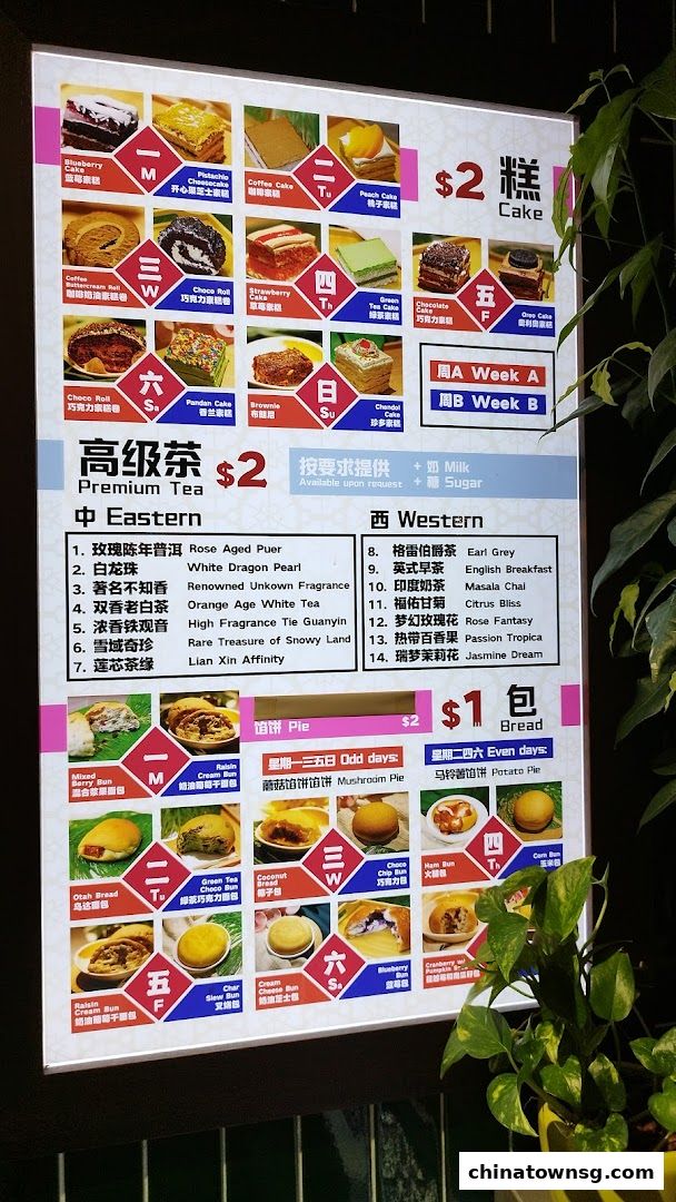 Lian Xin Vegetarian Food Court