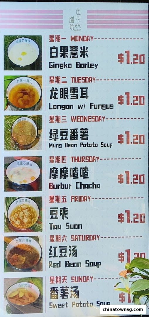 Lian Xin Vegetarian Food Court