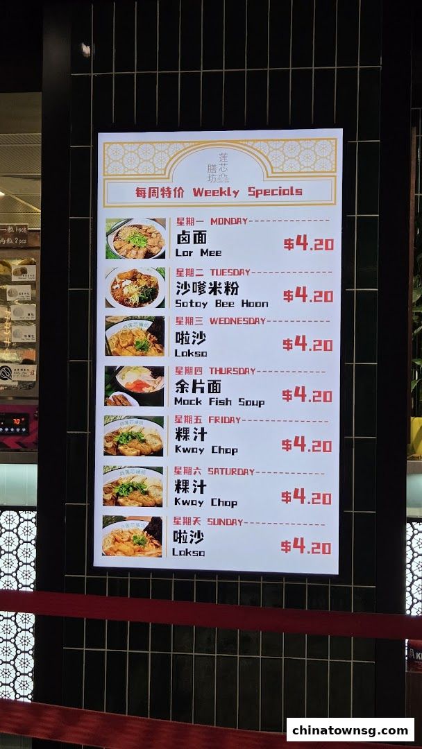 Lian Xin Vegetarian Food Court
