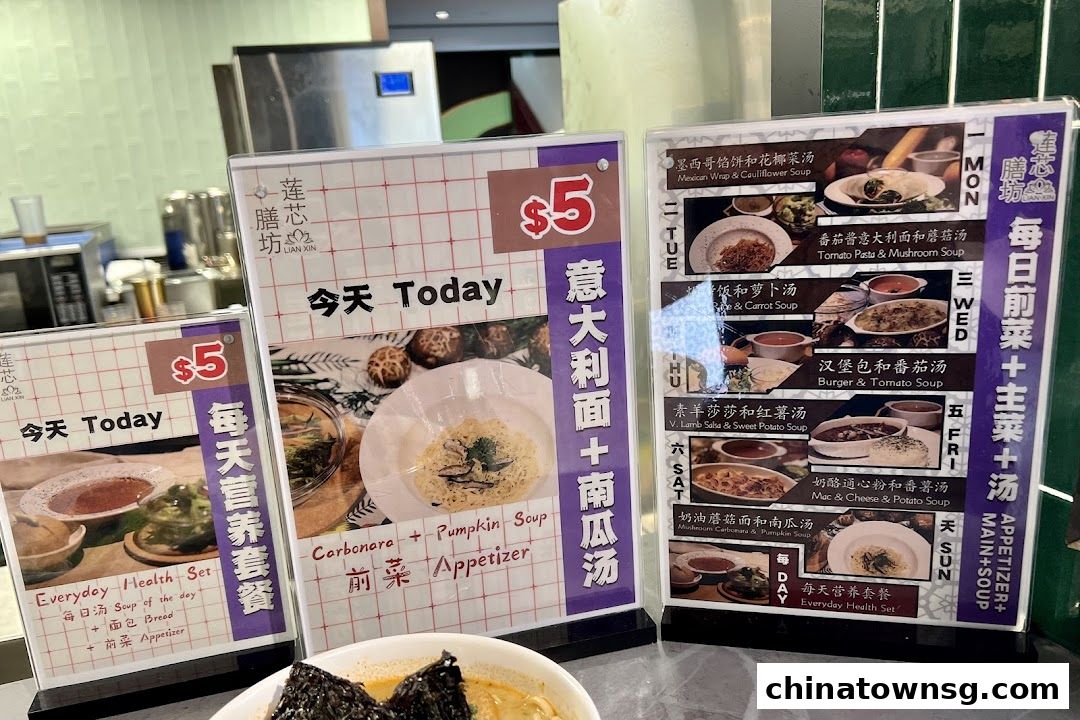 Lian Xin Vegetarian Food Court