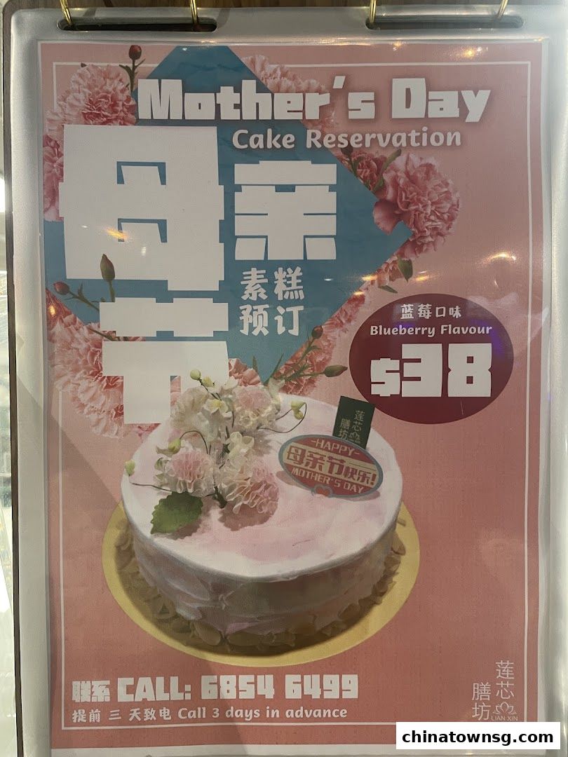 Lian Xin Vegetarian Food Court