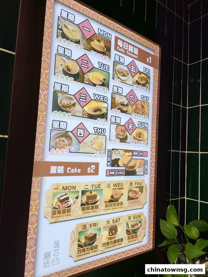 Lian Xin Vegetarian Food Court