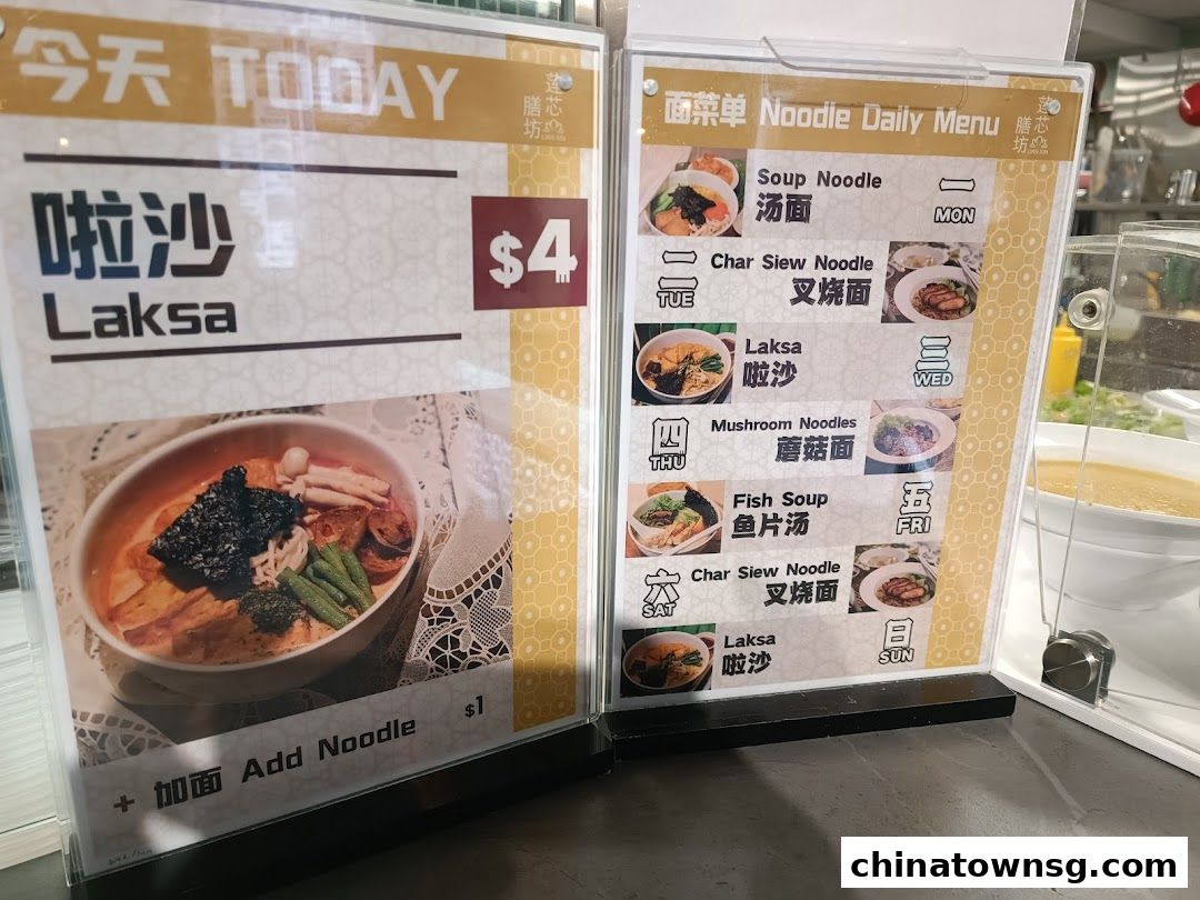 Lian Xin Vegetarian Food Court